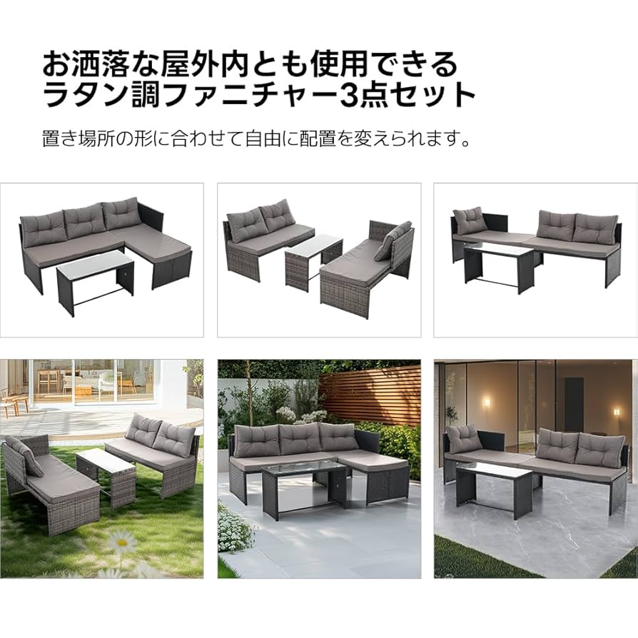 ラタン調ガーデンファニチャー3点セット テーブル・チェア・ソファセット 屋外家具 楽天市場】ラタン調ガーデン3点セット テーブル1点、ソファ2点